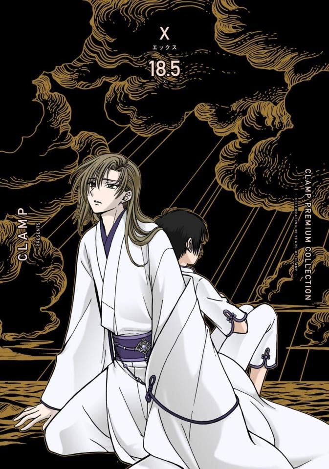Clamp Premium Collection: X #18.5