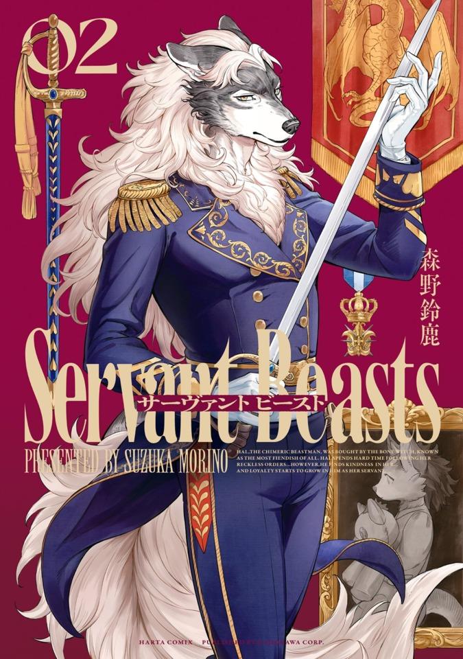 Servant Beast #2