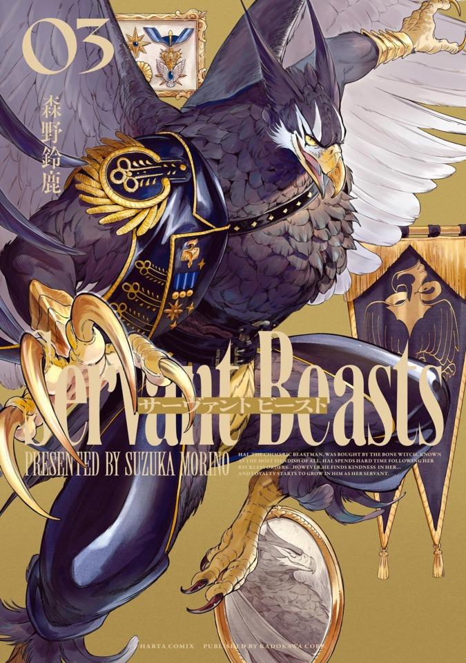 Servant Beast #3