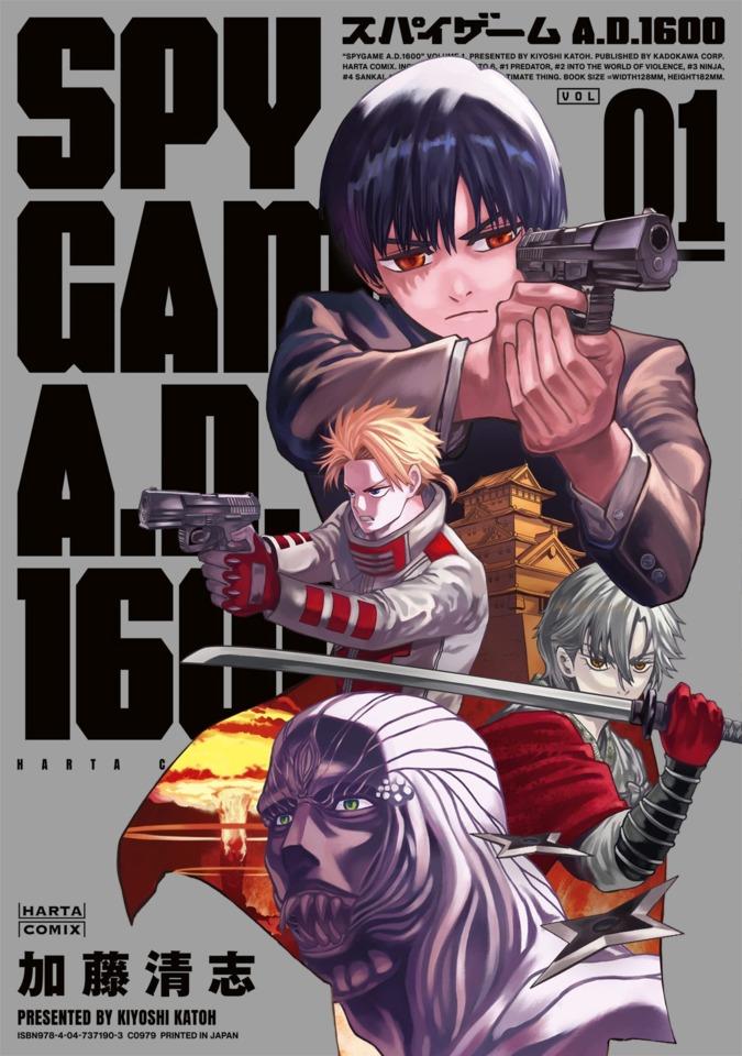 Spy-Game A.D. 1600 cover — © Enterbrain