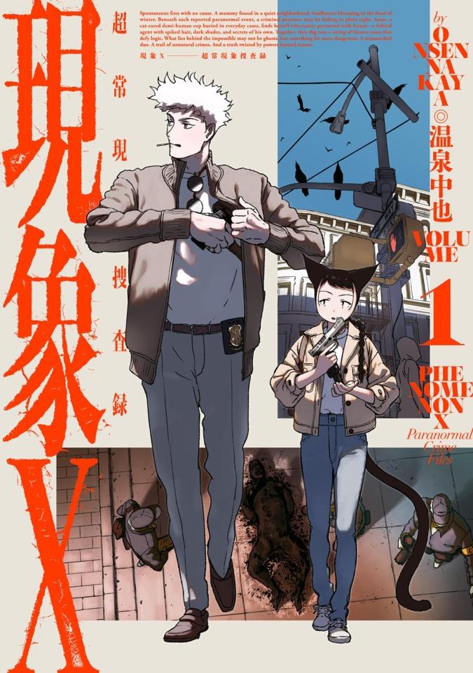 Genshō X: Chōjō Genshō Sōsaroku