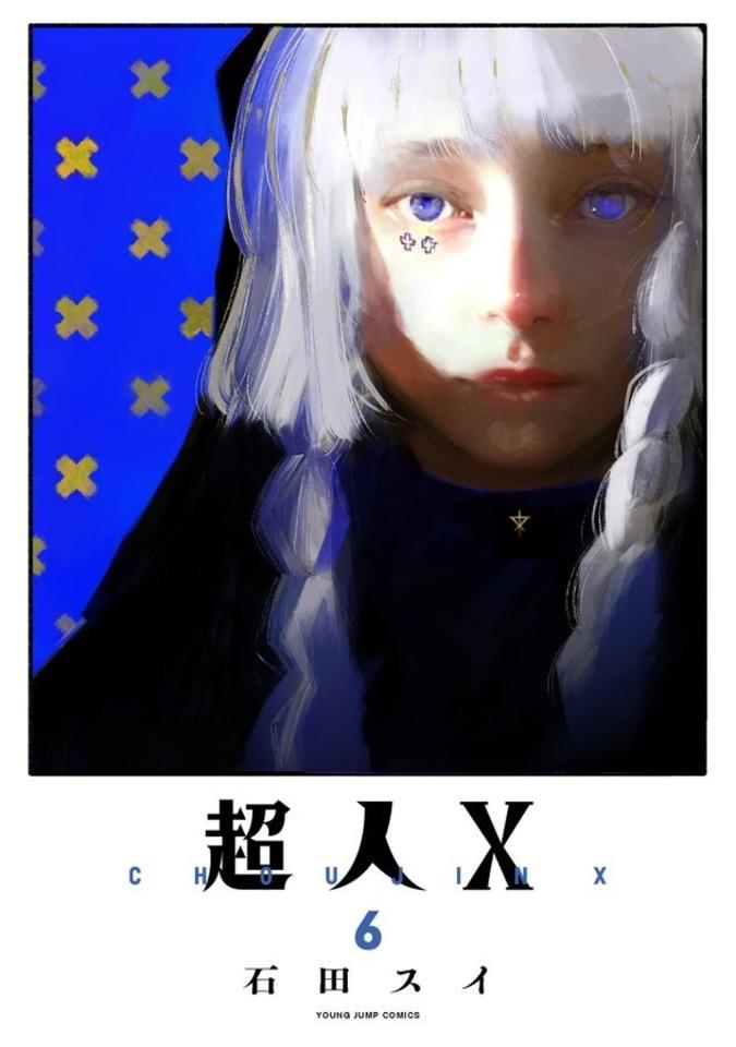 Choujin X #6