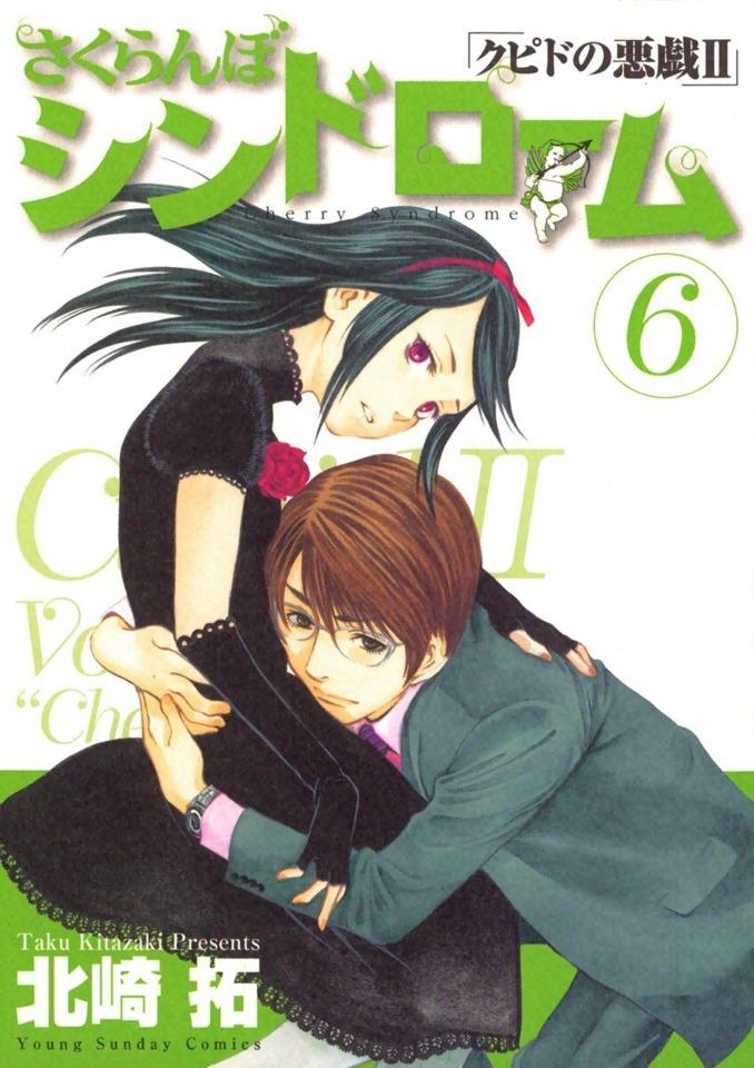 Sakuranbo Syndrome: Cupid no Itazura II #6