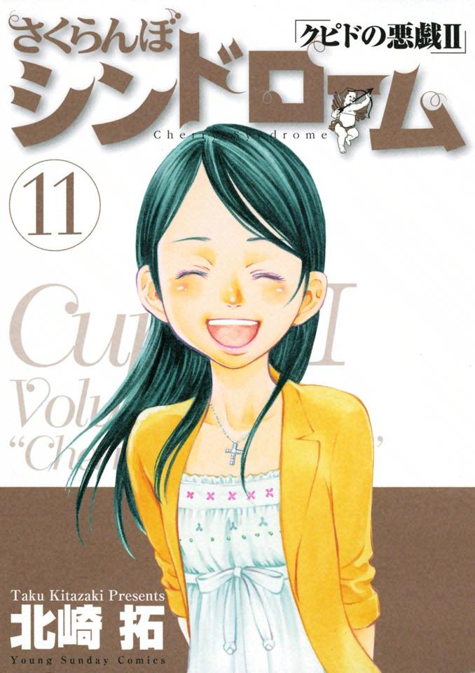 Sakuranbo Syndrome: Cupid no Itazura II #11