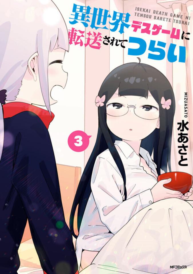 Isekai Death Game ni Tensō Sarete Tsurai #3