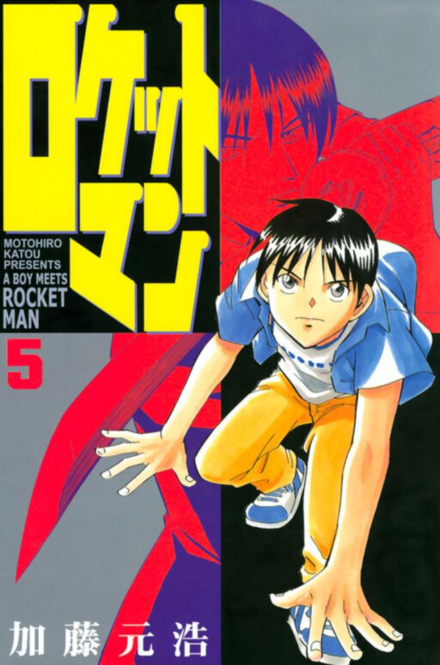 Rocket Man #5