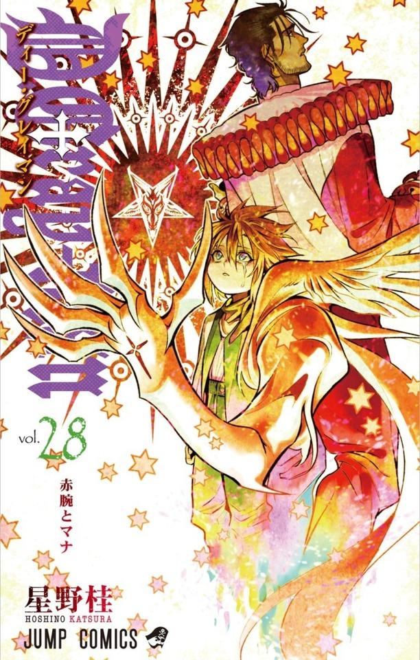 D.Gray-man #28