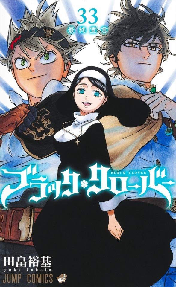 Black Clover #33