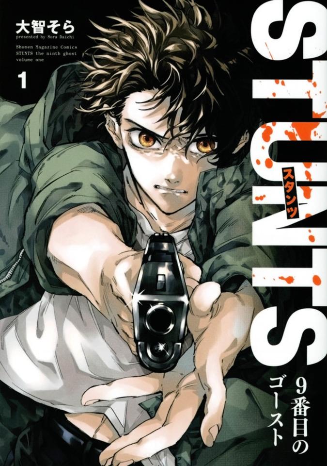 Stunts: 9-Banme no Ghost cover — © Kodansha