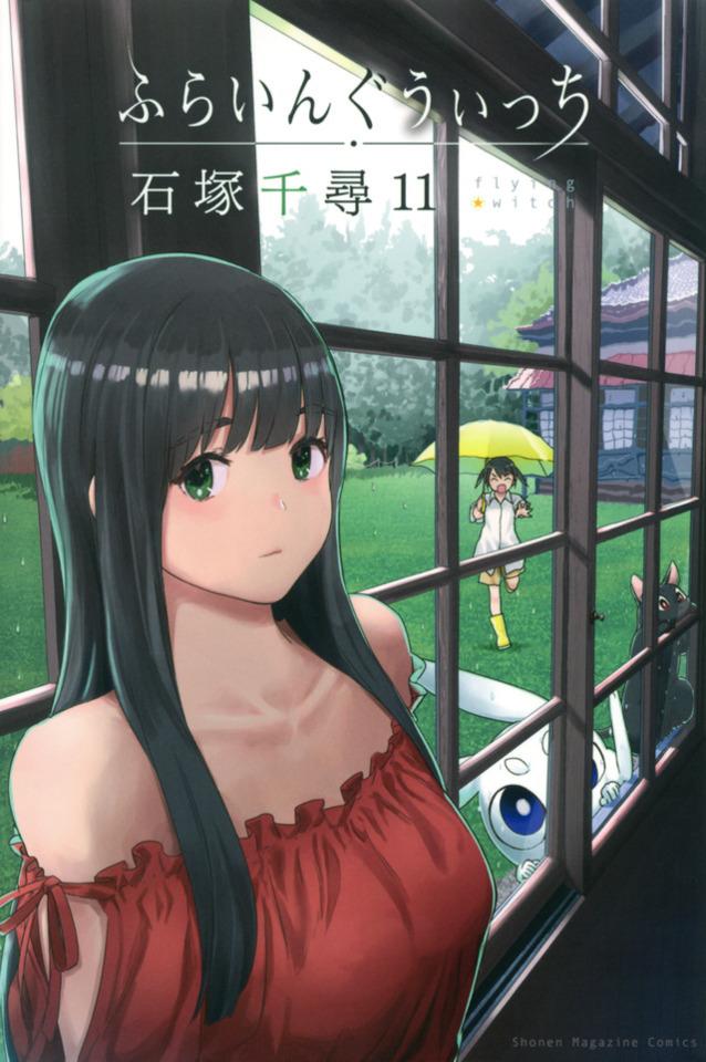 Flying Witch #11