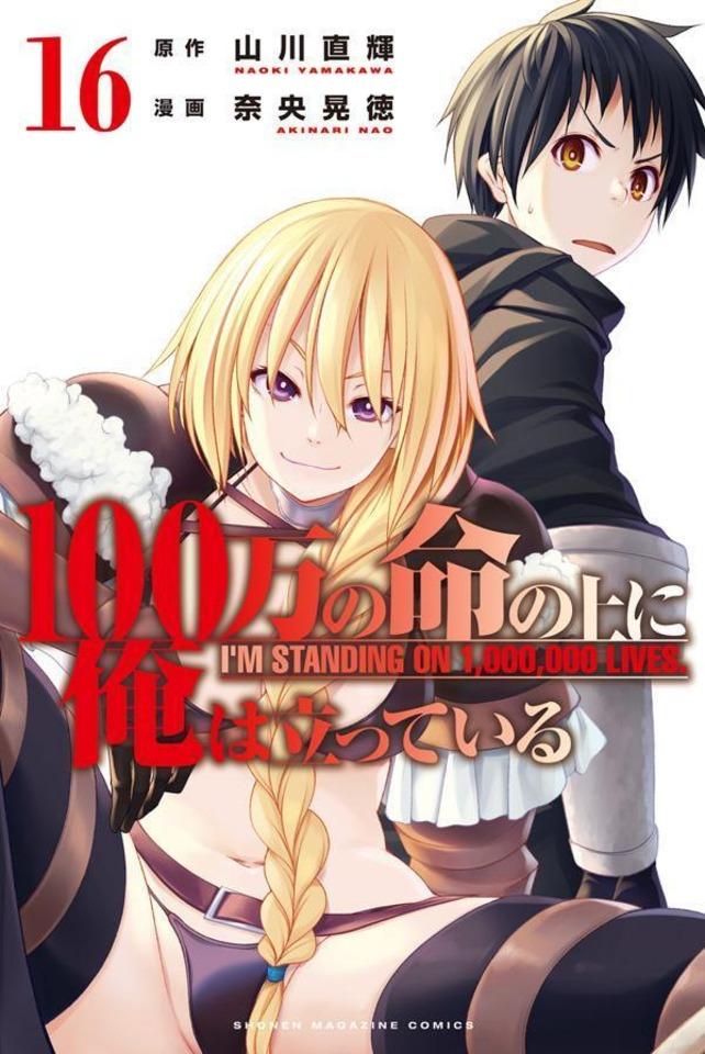 100-man no Inochi no Ue ni Ore wa Tatte Iru #16