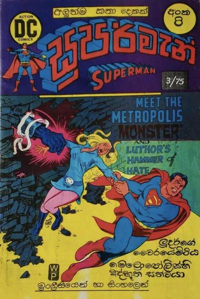 Superman