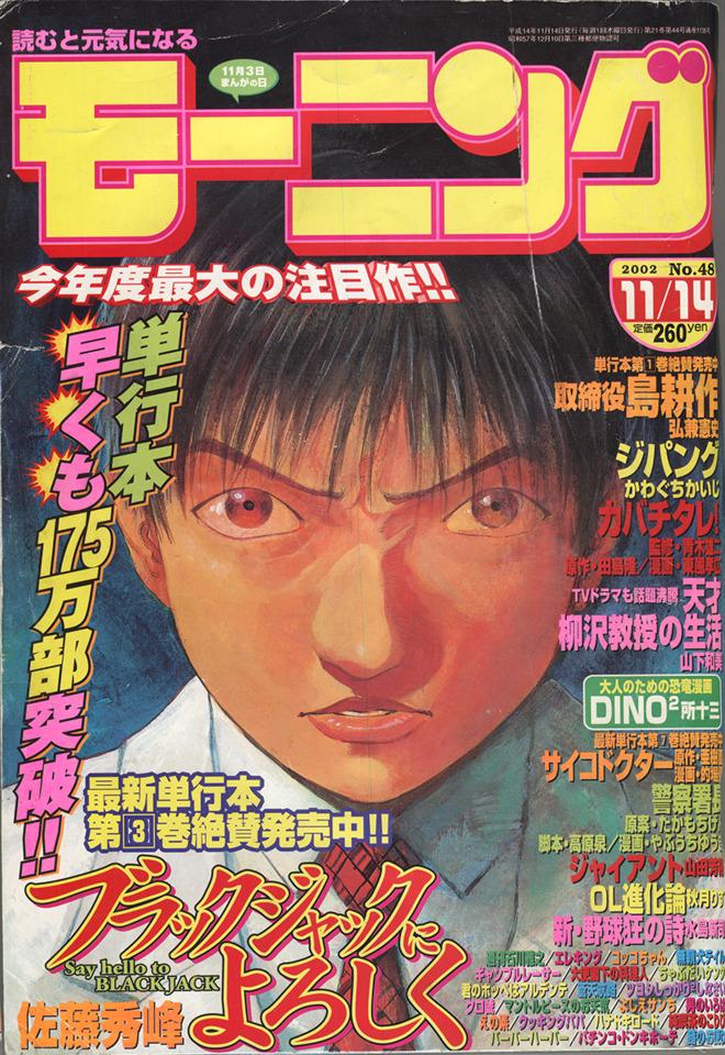 Morning #1135 cover