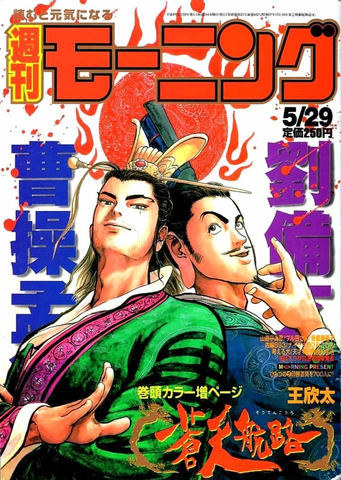 Morning #842 cover