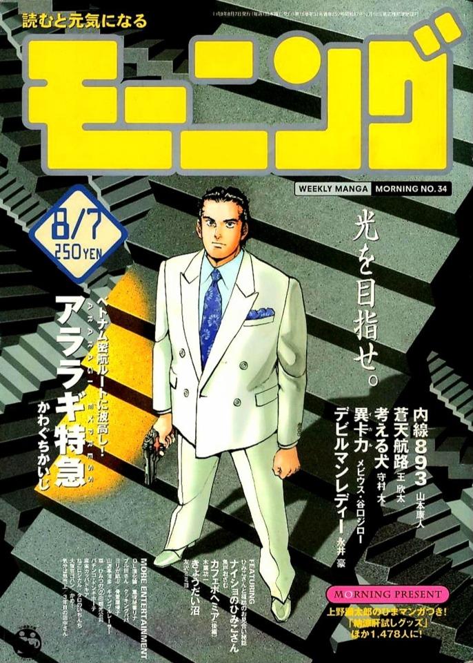 Morning #852 cover