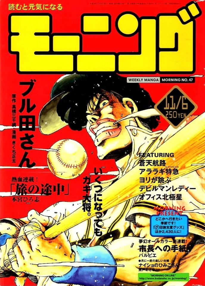 Morning #864 cover