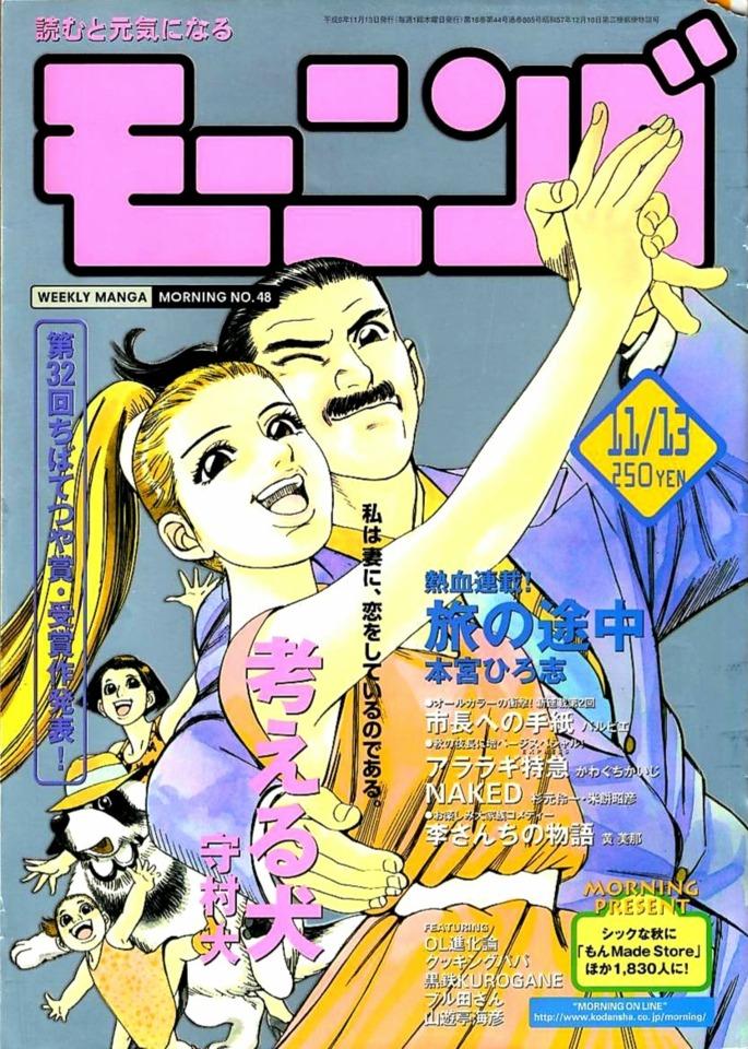 Morning #865 cover