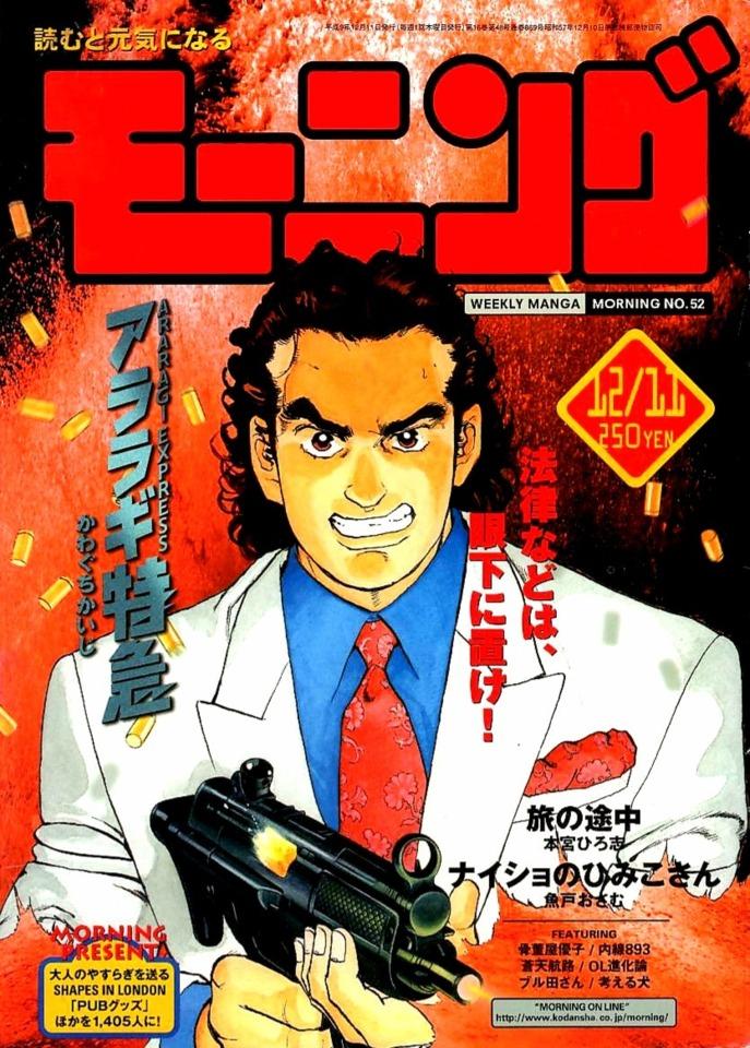 Morning #869 cover