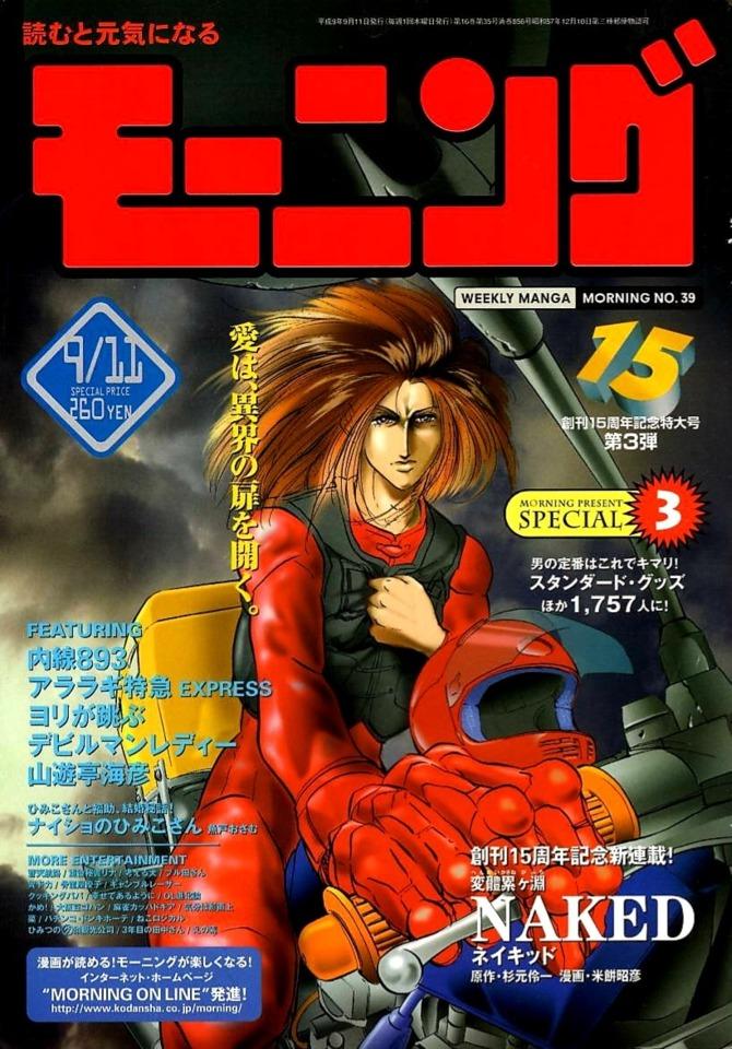 Morning #856 cover