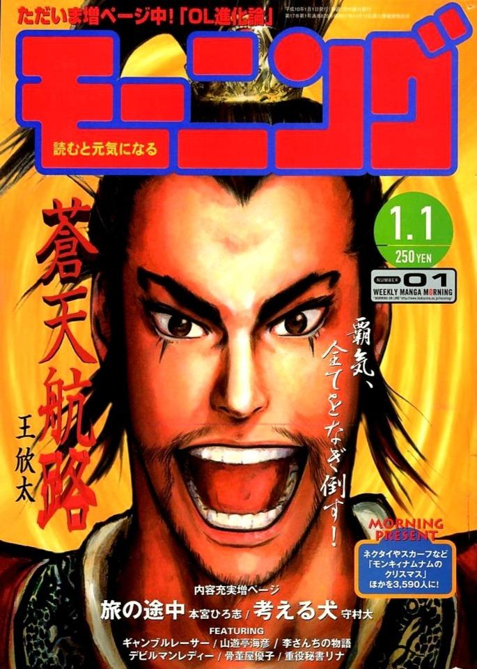 Morning #870 cover