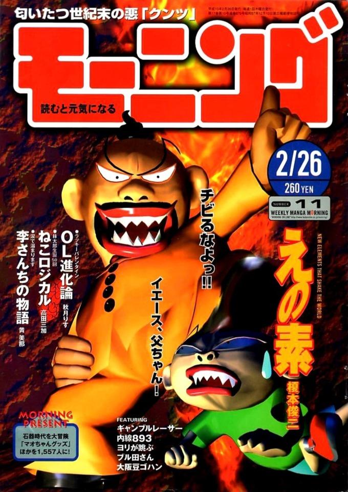 Morning #879 cover