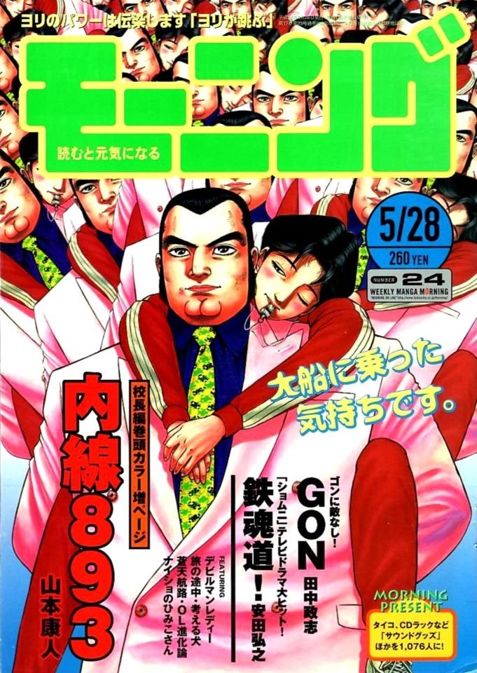Morning #892 cover