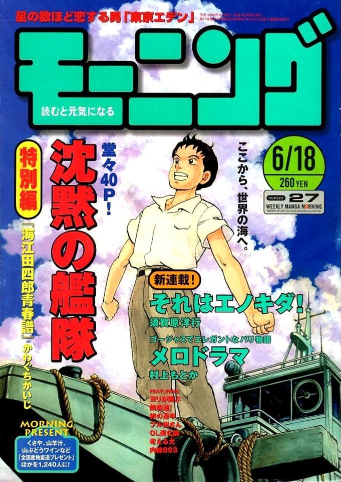 Morning #895 cover