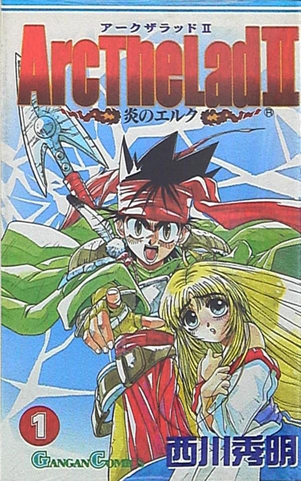 Arc the Lad II: Honoo no Elk cover — © Square Enix