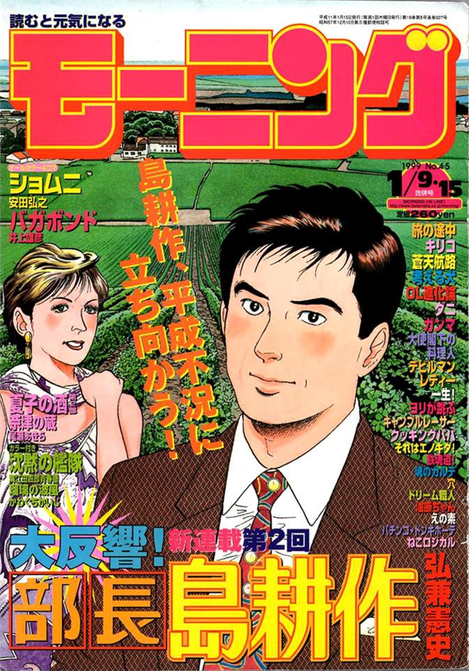 Morning #927 cover
