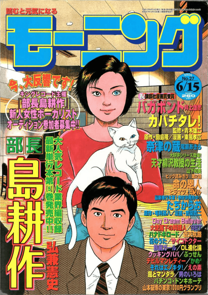 Morning #1008 cover