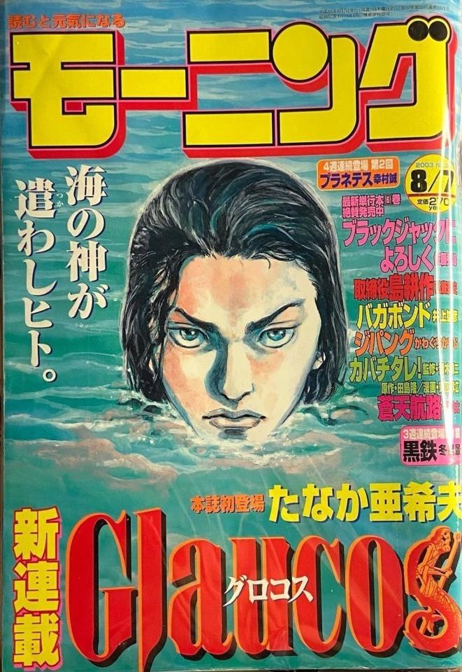 Morning #1171 cover