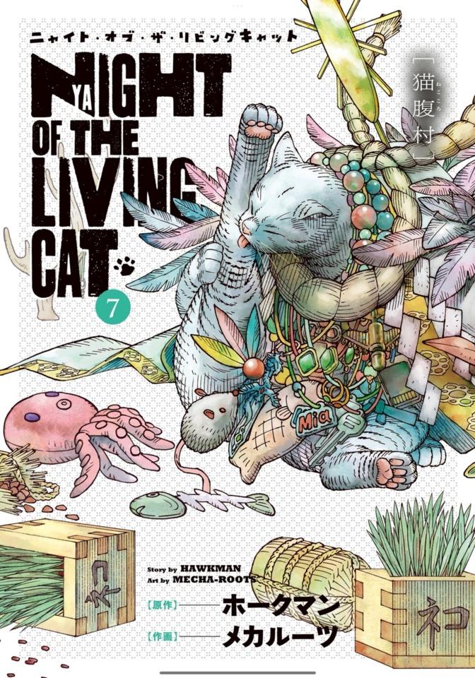 Nyaight of the Living Cat #7