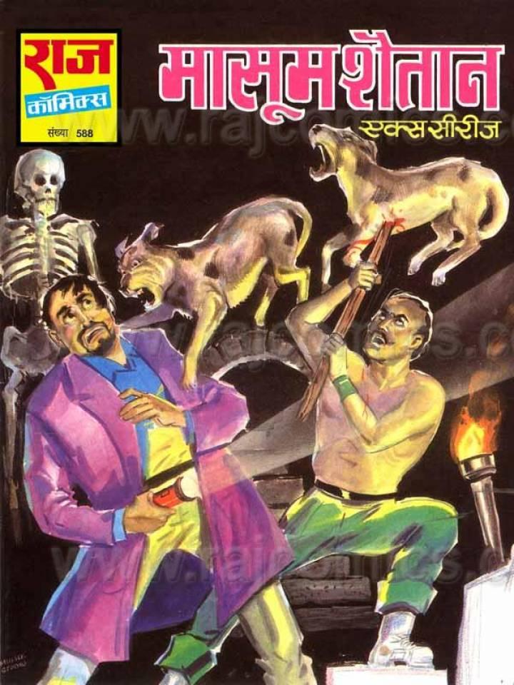 X Series #3 cover