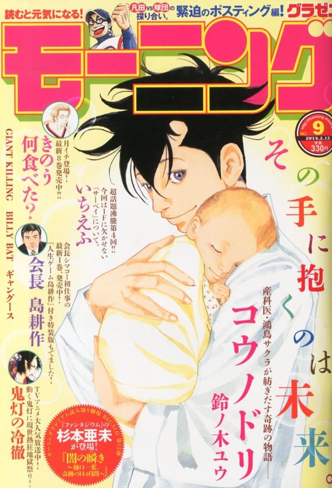 Morning #1787 cover