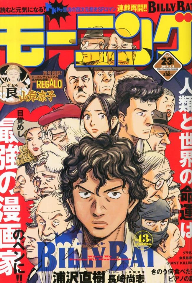 Morning #1780 cover