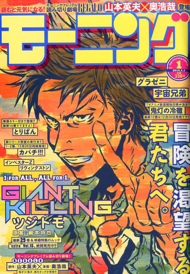Morning #1779 cover
