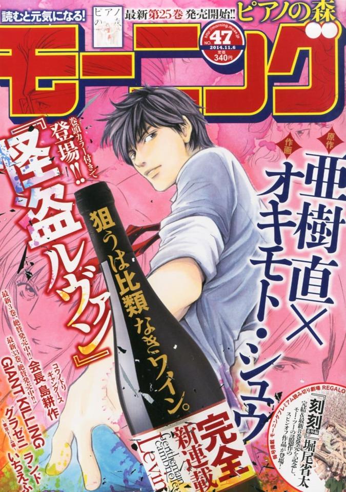 Morning #1832 cover