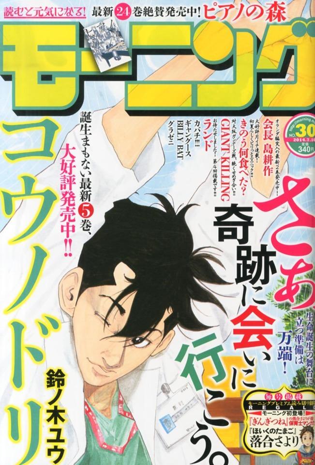Morning #1812 cover