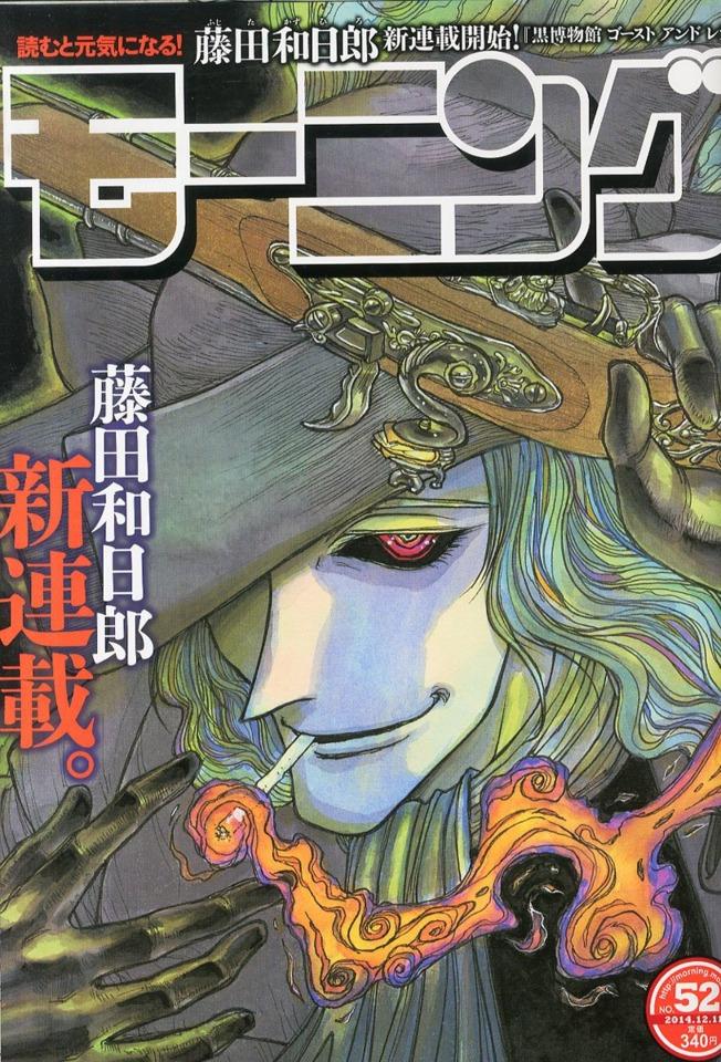 Morning #1838 cover