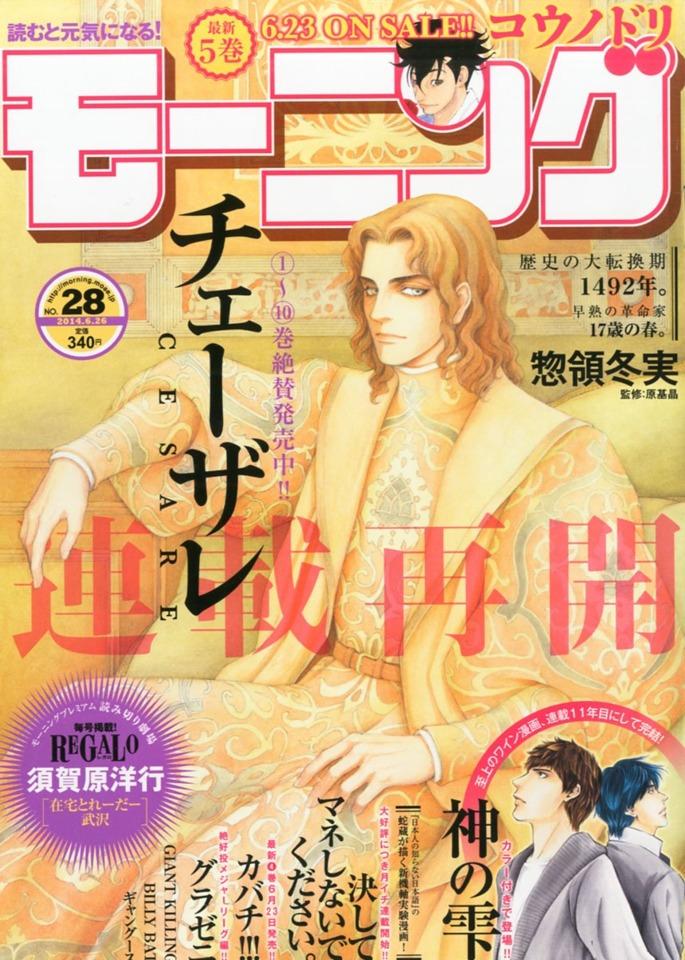 Morning #1809 cover