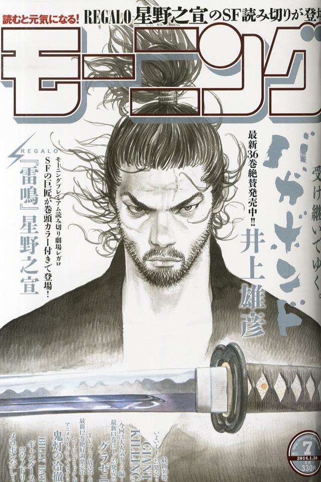 Morning #1784 cover