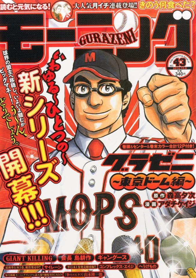 Morning #1827 cover