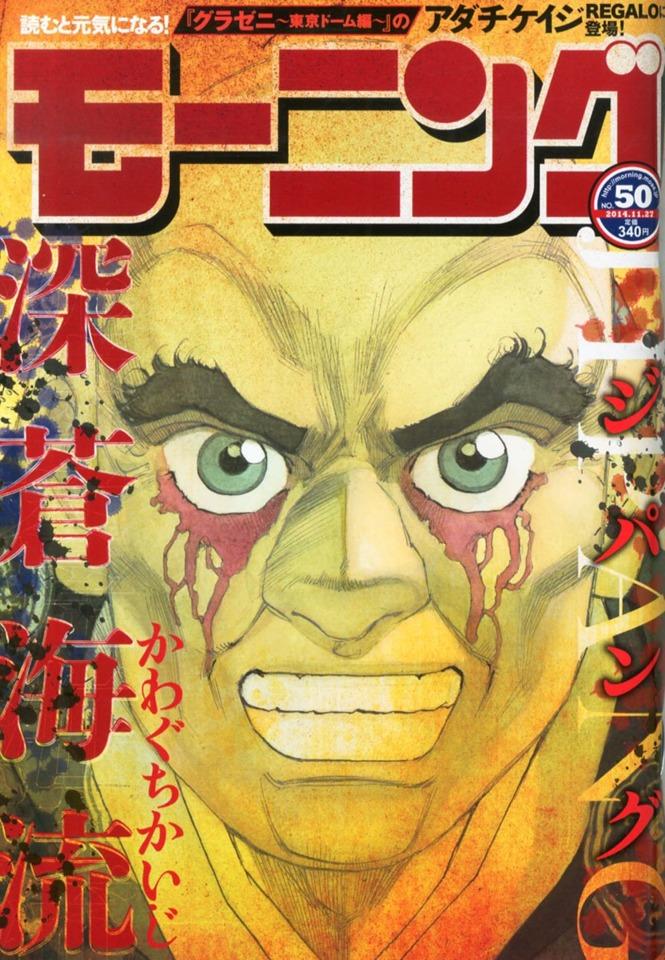Morning #1835 cover