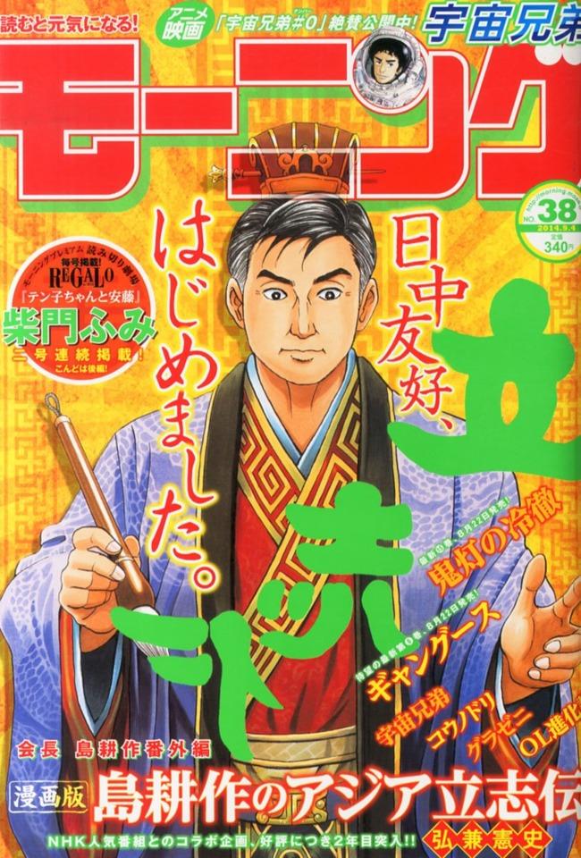 Morning #1820 cover