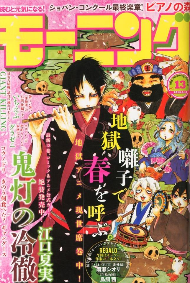Morning #1792 cover