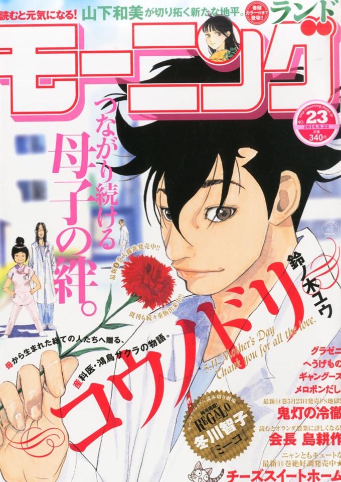 Morning #1803 cover