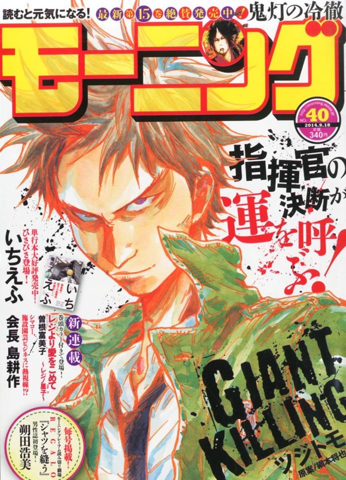 Morning #1823 cover