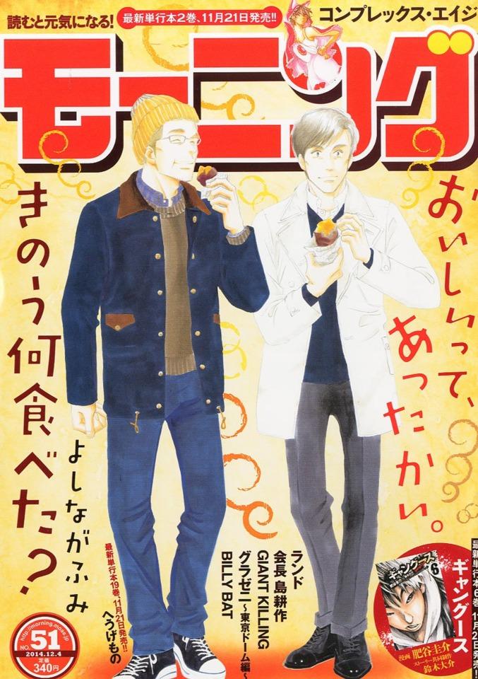 Morning #1836 cover