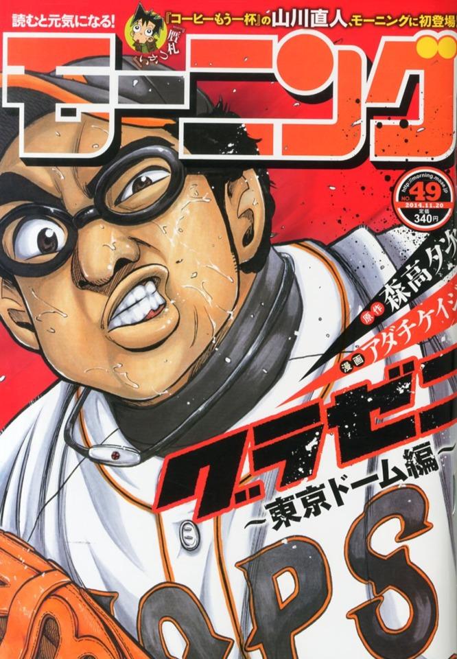 Morning #1834 cover