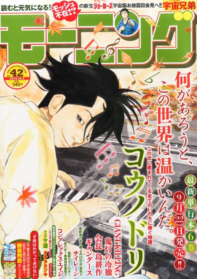 Morning #1825 cover